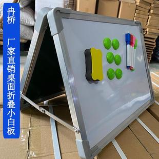 优惠桌面折叠小白板迷你磁性白板双面绘画白板儿童桌面小白板