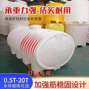 塑料水塔柴油罐水箱大容量10方储水罐20吨蓄水桶车载户外 加厚卧式