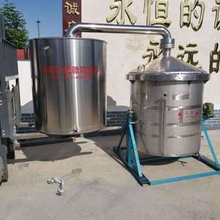 小型家用酿酒设备固态液态两用100斤投料烤酒机器白酒甑桶制作