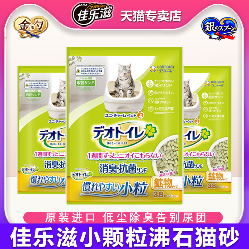佳乐滋进口沸石猫砂小颗粒款3.8L