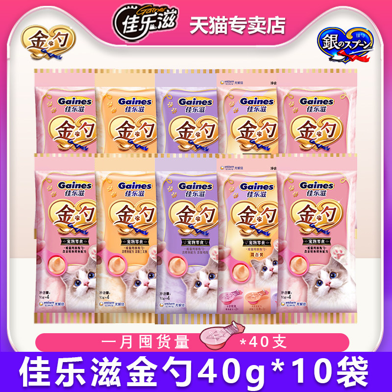 佳乐滋金勺泰国进口慕斯猫咪零食