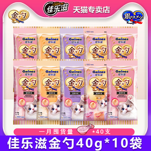 佳乐滋进口猫零食泰国金勺慕斯互动猫条金枪鱼鸡肉营养美味40支