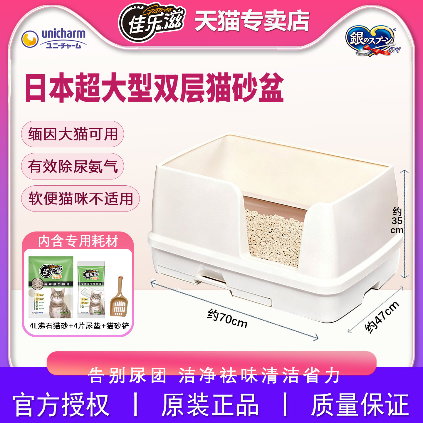 佳乐滋超大号双层猫砂盆配沸石砂