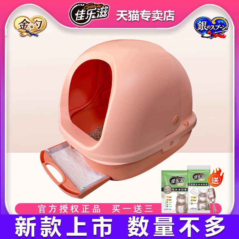 佳乐滋双层猫砂盆全封闭除臭防砂