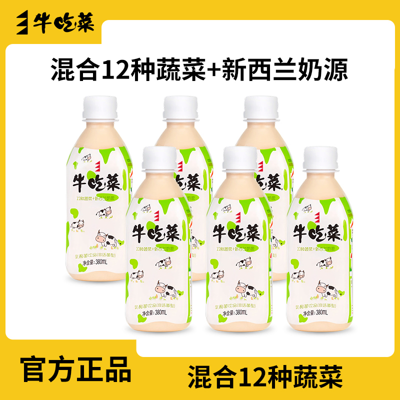 混合12种蔬菜