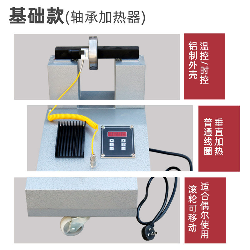 轴承加热器 HA-1-2-3-4-5-6 电磁感应 电脑控制 齿轮快速拆卸安装