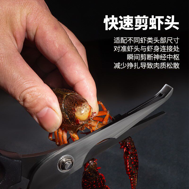 辫子哥龙虾剪厨用家用多功能龙虾专用剪刀海鲜去虾线开虾背去虾腮