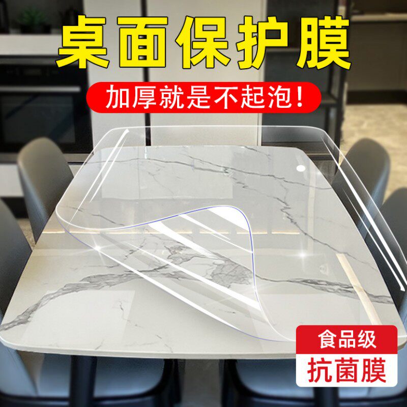 大理石桌面保护膜餐桌子茶几专用圆桌台面耐高温防烫岩板家俱贴膜