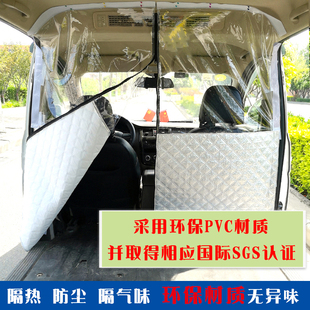 汽车隔断帘新通源瑞驰EC35ec36拉链面包车空调前后排改装 隔热帘子