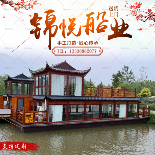 木船画舫船大型豪华水上餐饮仿古接待房屋电动观光旅游船玻璃纤维