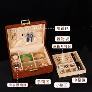 俪丽实木首饰收纳盒木质首饰盒珠宝盒手镯戒指饰品耳饰盒双层带锁