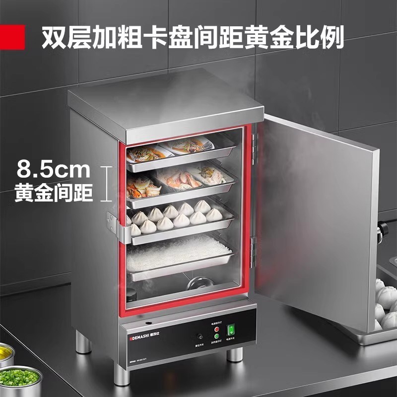 德玛仕蒸饭柜商用蒸饭车小型电蒸箱食堂全自动大馒头蒸包机蒸饭器