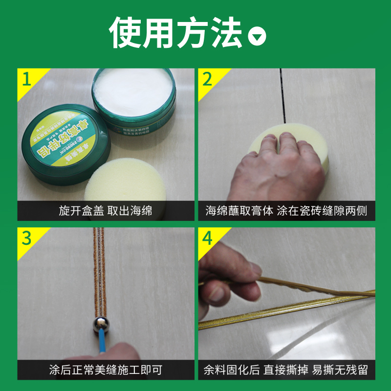 卓高美缝蜡仿古砖美缝剂隔离膏瓷砖地砖清理膏清洁蜡