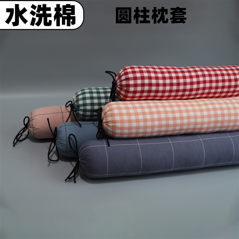 圆柱形枕套水洗棉糖果护颈椎抱枕长条腰夹腿侧睡简约纯色卧室午睡