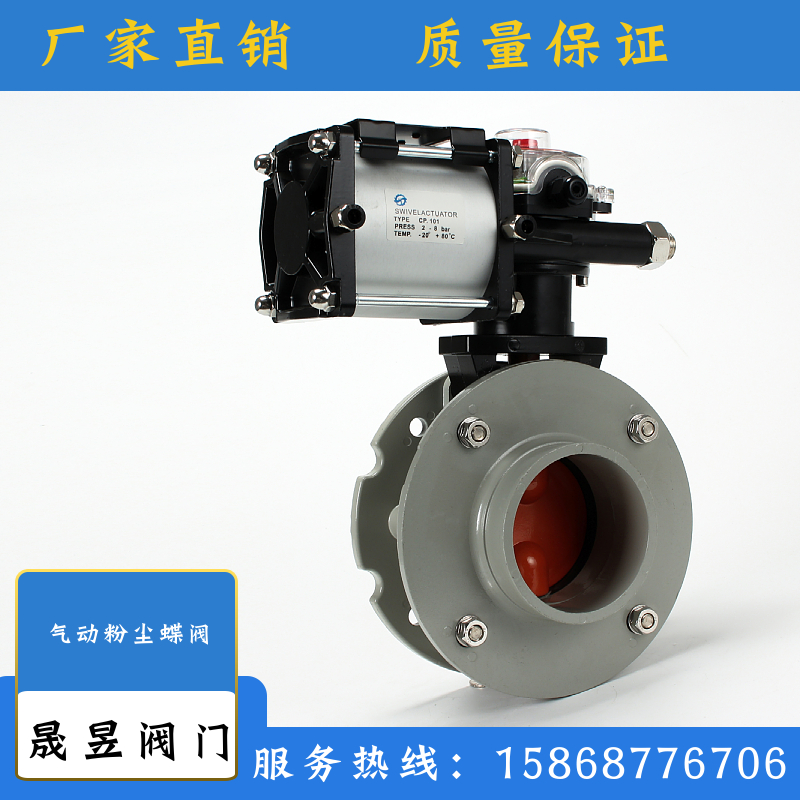 气动粉尘蝶阀 BV2F 双/单法兰DN100粉体水泥搅拌站铝合金BV1F