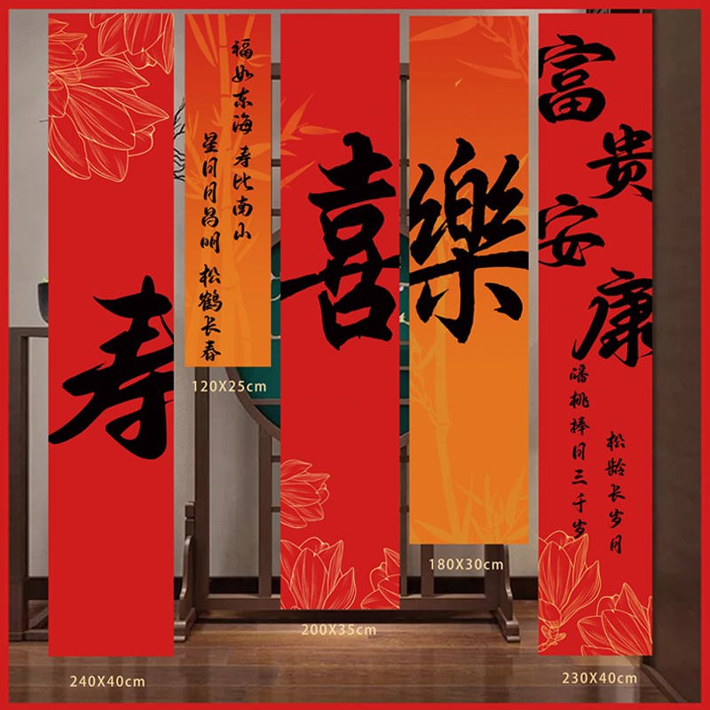 老人寿宴场景布置过寿挂布生日装饰祝爸妈80大寿60岁70寿星条幅