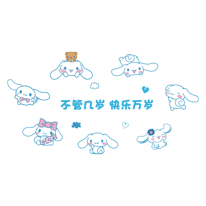 玉桂狗儿童房间布置装饰大耳狗少女孩卧室床头公主床头墙贴纸挂画