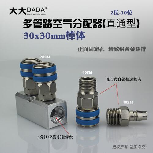 。油排水排分流器空气气源分配器快速接头气管直通分流分气排k汇