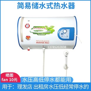 烧水箱低水压淋浴器 农村洗澡神器家用简易热水器理发店租房储水式