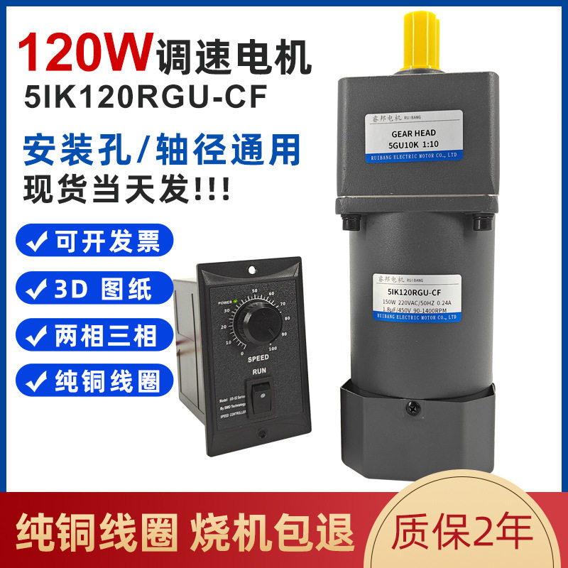 5IK120GU120W可调变速减速马达