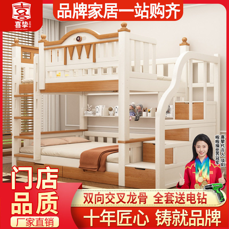 喜挚儿童加粗实木子母床