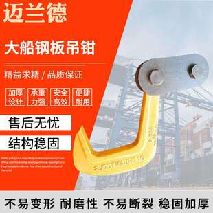 大船钢板吊钳钢板起重工具QD型单板吊钩大船吊卡钢板专用吊具