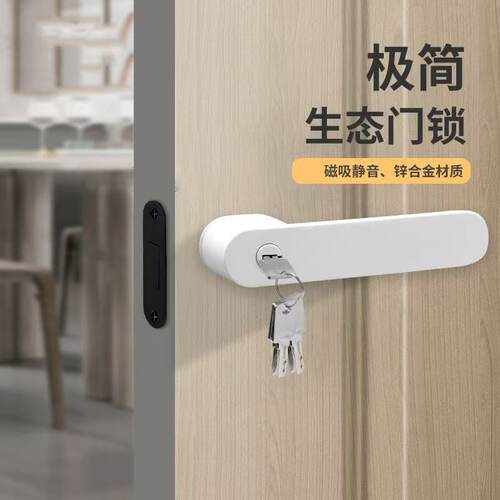 出口生态门锁带钥匙卧室房门锁 黑白灰现代磁吸静音隐形实木门锁