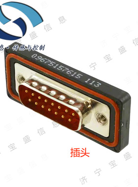 09675157615 HARTING 连接器 2排15芯 D-Sub 插头IP67 防尘、防水