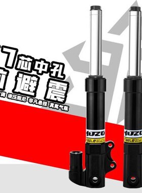云重力27芯电摩前减震