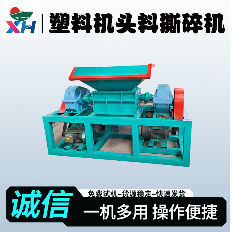 汽车内饰皮革EVA螺旋撕碎机