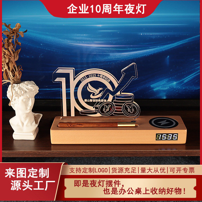 实木无线充亚克力3D小夜灯企业办公收纳神器电子时钟桌面台灯摆件