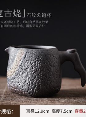 中式粗陶公道杯陶瓷分茶器防烫公杯仿柴烧复古泡茶器茶海均杯茶具