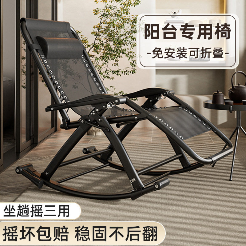 2025新款折叠躺椅午休阳台家用