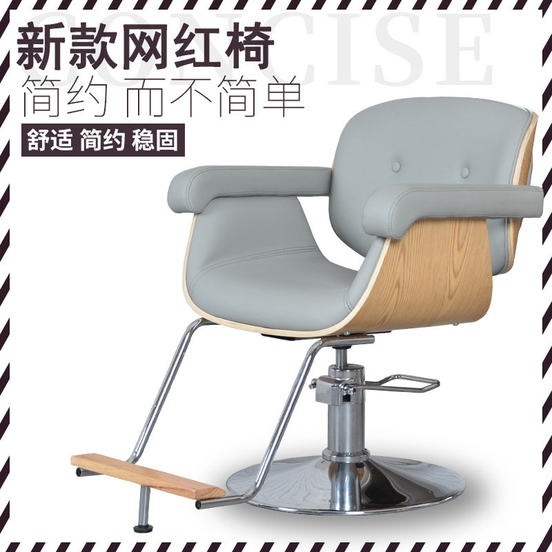 简约现代旋转升降高档理发椅
