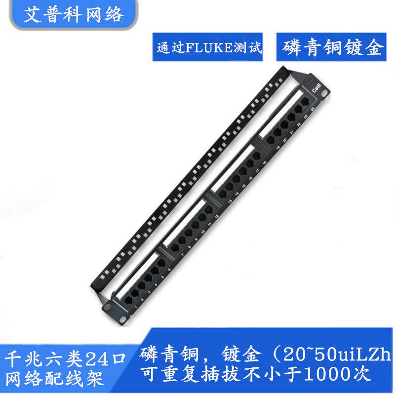 CAT6六类千兆24口网络配线架48口网络配线架超五类24口网线理线架