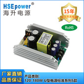 180W S款 U型电源