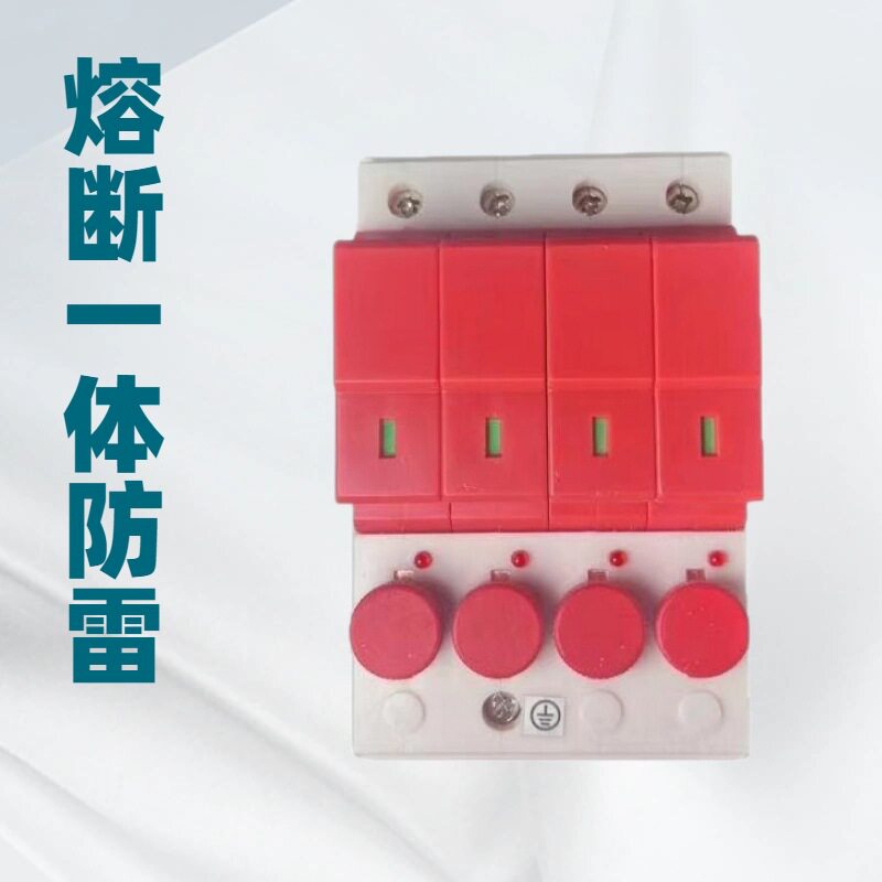 T1一级浪涌保护器熔断一体防雷器机房电涌保护