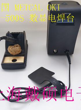 美国 METCAL OKI MX-500S电焊台 MX-500P单主机 WS1 支架 MX-RM3E