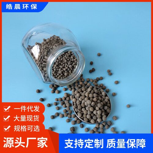皓晨供应湿地公园陶粒建筑水处理过滤填料回填陶粒