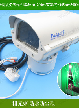 高速公路防疲劳绿色警示灯525nm1200mw高亮蓝光465nm5000mw高亮光