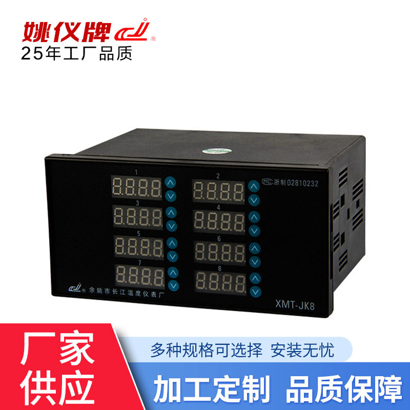 XMT-JK818GK地暖温控器可调