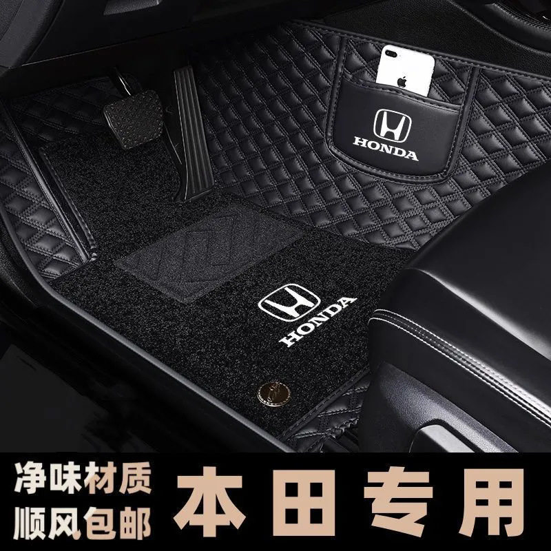 思域型格皓影CRV雅阁锋范缤智XRV锋范凌派竟瑞全包围汽车脚垫