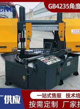 转角度角度锯床GB4235切割角度0-60°落地式双立柱转角度带锯床