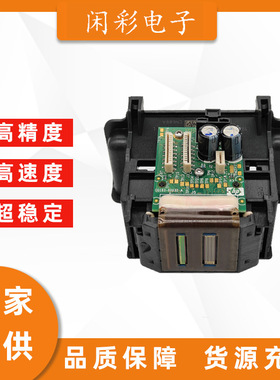 CN688A 打印头 喷头  CN688-30001 CN688 688HP 3070 3070A 3520