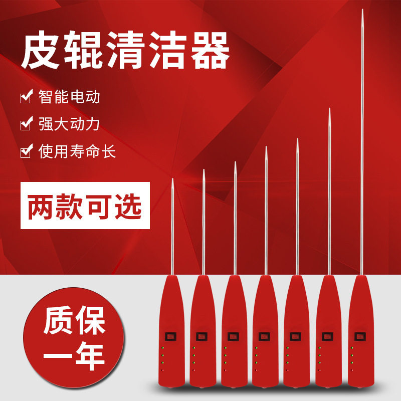 臻宝电动纺织电捻杆皮辊清洁器细纱卷毛棒挡车工搅毛枪绞纱针