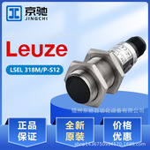 LSSL 50083176 S12现货 S12劳易测50083172 LSEL 318M