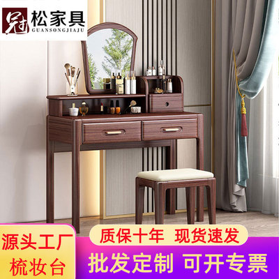 实木化妆台梳妆台中式紫金檀色小户型卧室现代简约化妆桌收纳带镜
