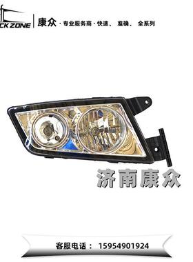 重汽赛德卡C7H前照灯总成右812W25101-6002
