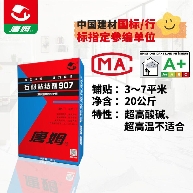 唐姆石材粘接剂907瓷砖粘合胶瓷砖胶泥室内装修粘结砂浆厂家批发