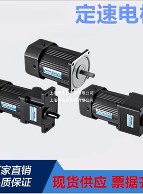 东邦感应DPG电机定速15/25/60/90/120/200/400w220V交流齿轮减速
